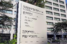 Sign at the Ministry of Economy, Trade and Industry (METI) Main Building